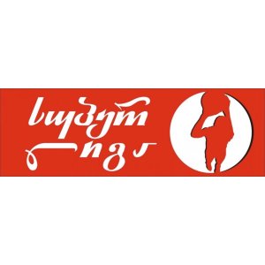 Georgia - Superleague logo